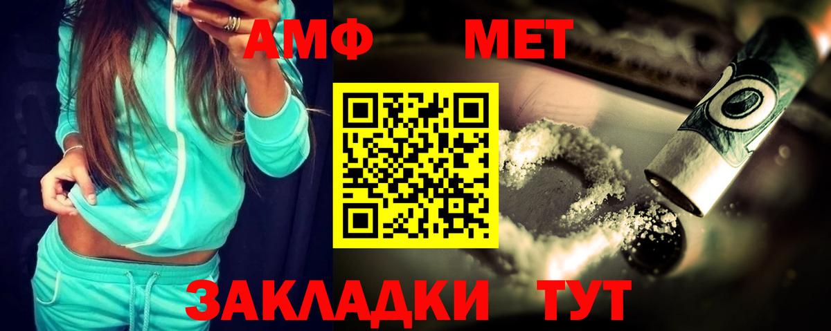 АМФ  Вход с VPN  Амфетамин  Amphetamine Premium  Елизово 