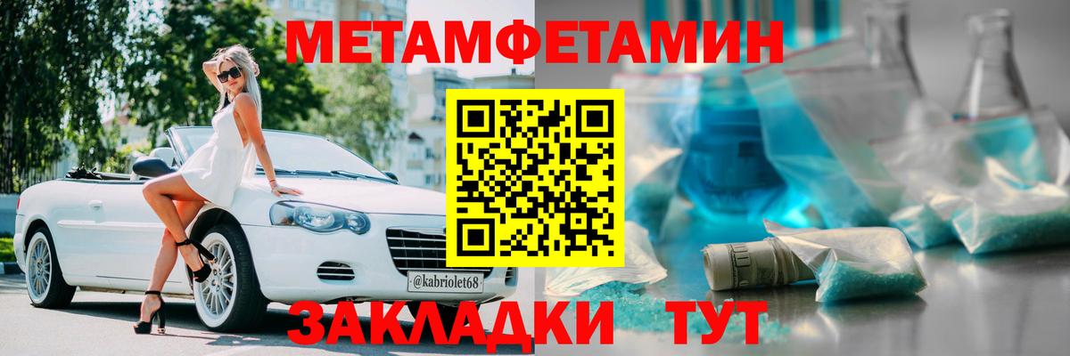 Амфетамин Розовый Елизово