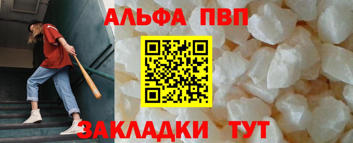 А ПВП  Alfa_PVP Соль  A PVP СК  Alpha PVP крисы CK  Вход с VPN  Елизово 