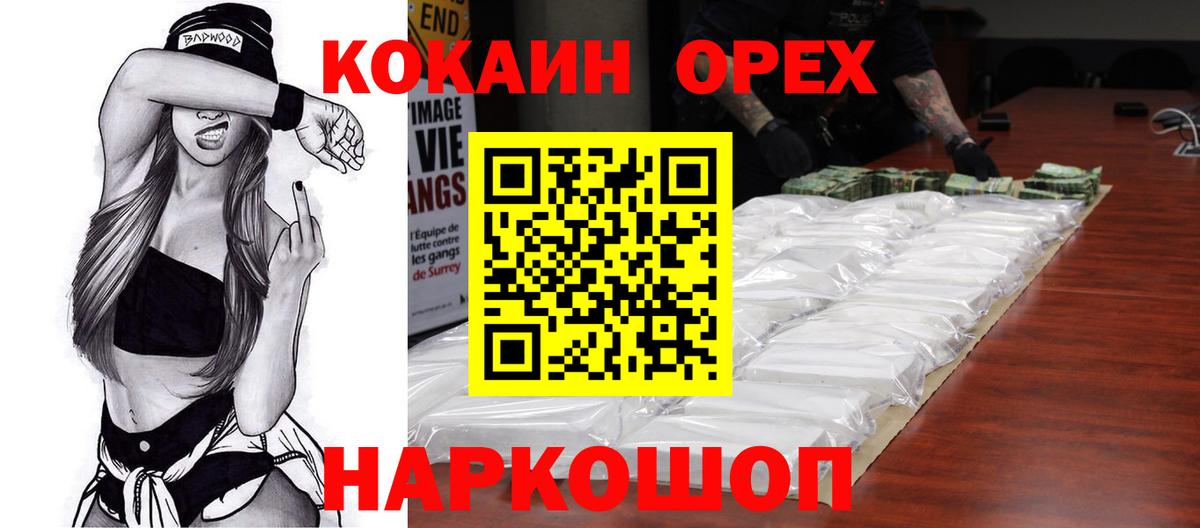 Кокаин Fish Scale  Cocaine FishScale  Вход с VPN  Елизово 