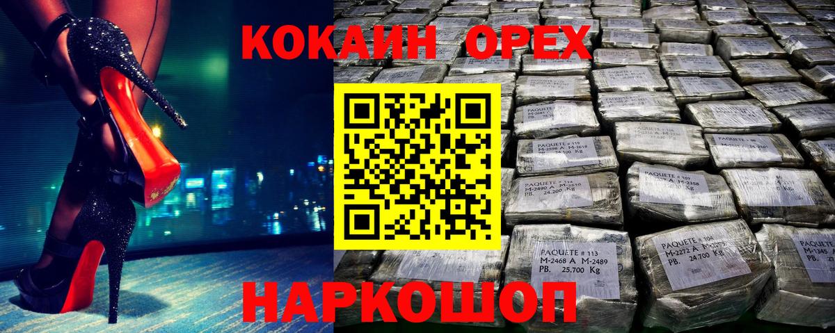 Cocaine Перу Елизово