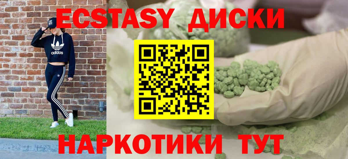 гидра как войти  Экстази  Вход с VPN  Ecstasy DUBAI  Елизово 