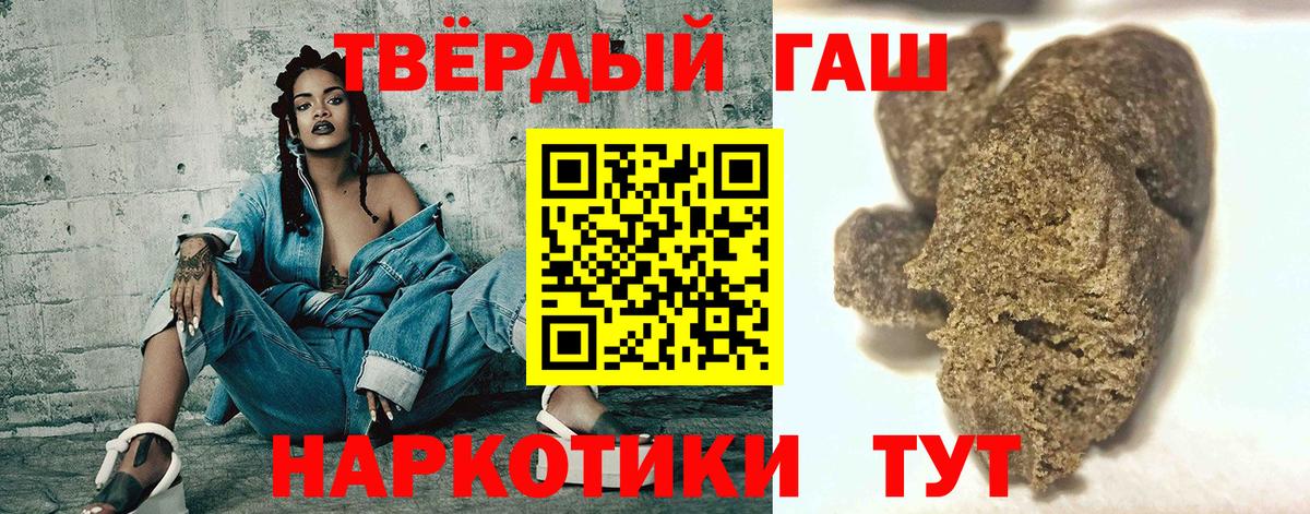 Гашиш 40% ТГК Елизово