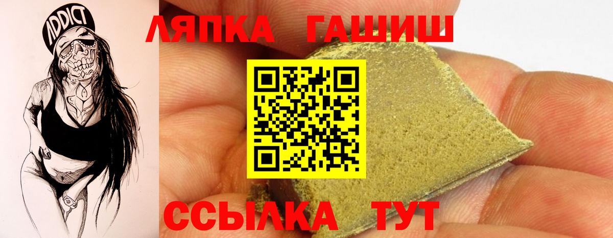 ГАШ 40% ТГК  ГАШ  Елизово  ГАШИШ ice o lator  Вход с VPN 