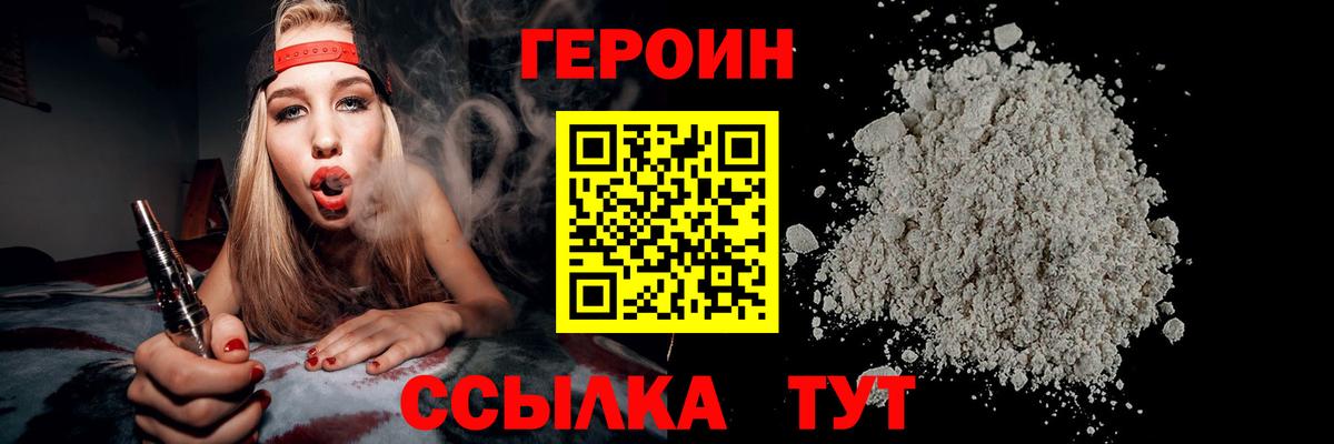 ГЕРОИН  ГЕРОИН гречка  Вход с VPN  Елизово 