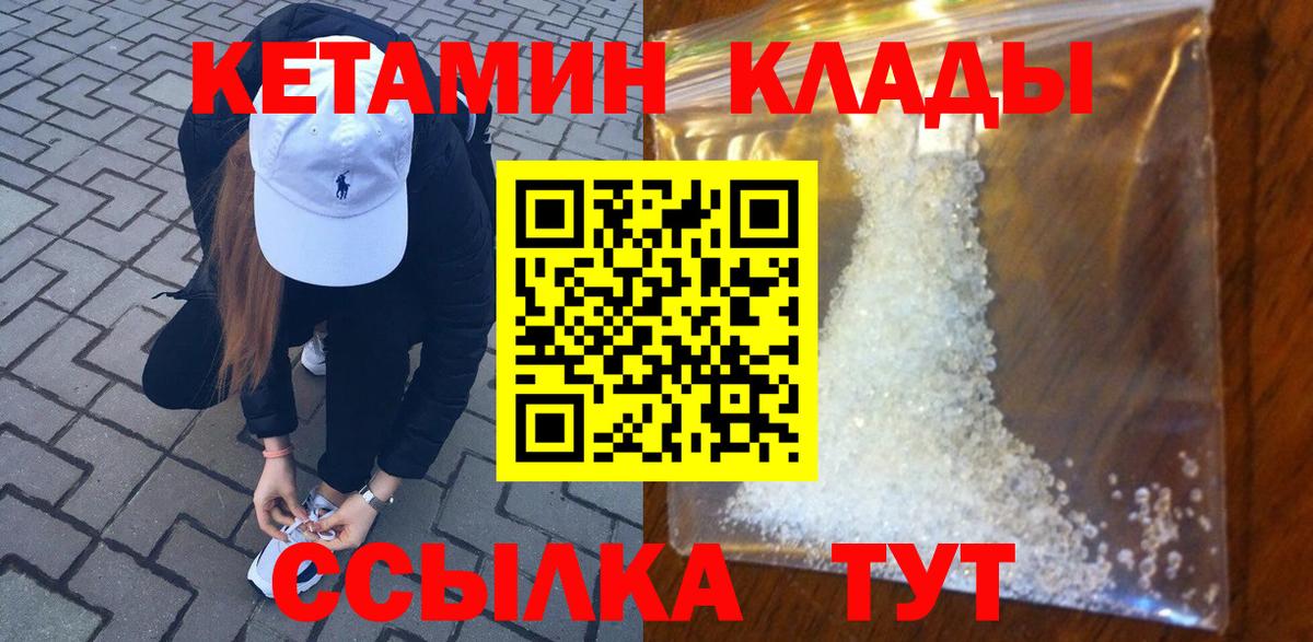 Елизово  Кетамин ketamine  Вход с VPN  КЕТАМИН VHQ 