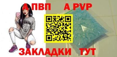 винт Мариинск