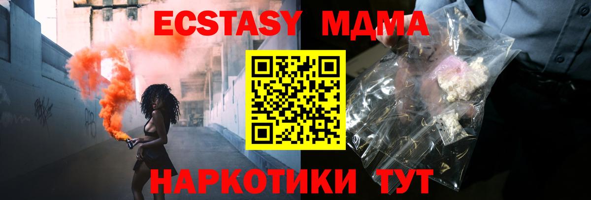 МДМА VHQ  Вход с VPN  Елизово  MDMA кристаллы 