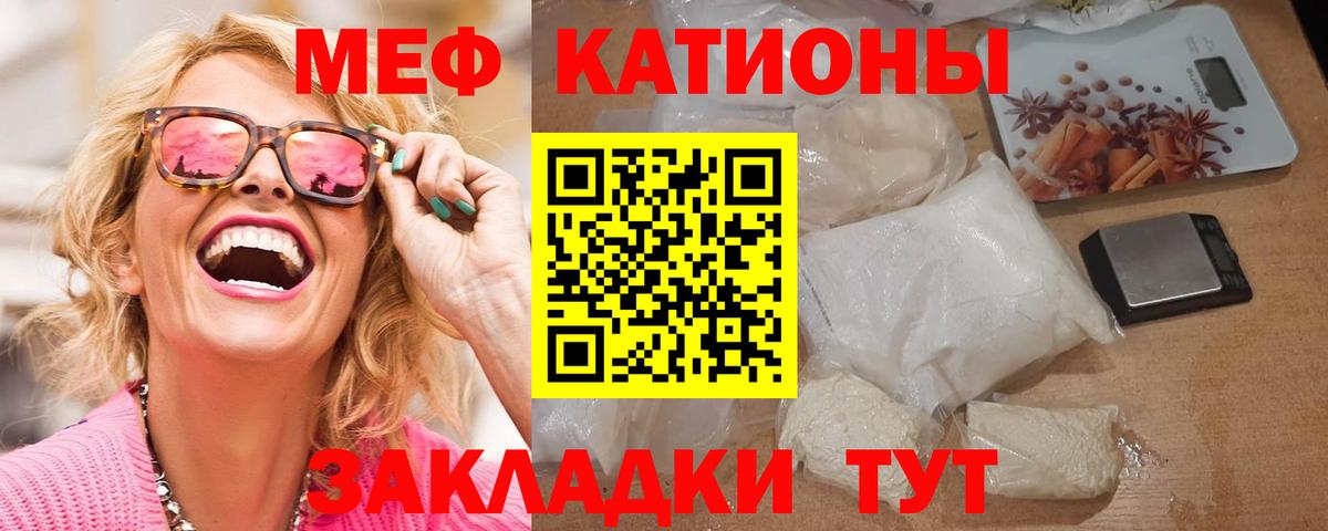 МЕФ мяу мяу  Вход с VPN  МЕФ  Елизово  Мефедрон 