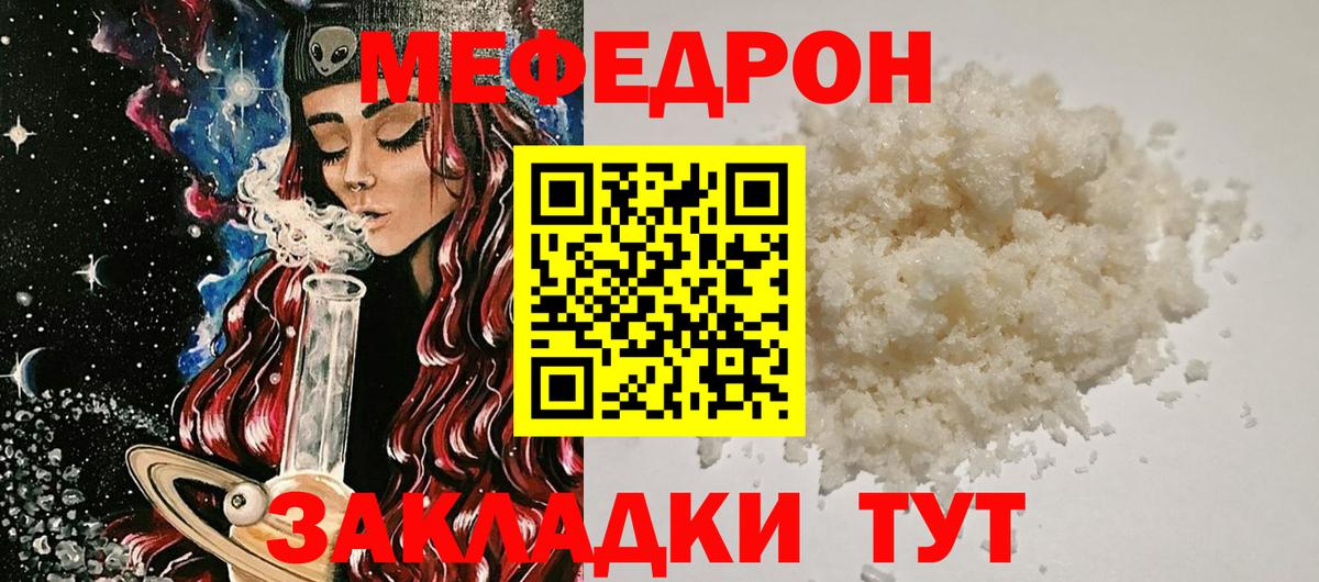 Меф мяу мяу  Елизово