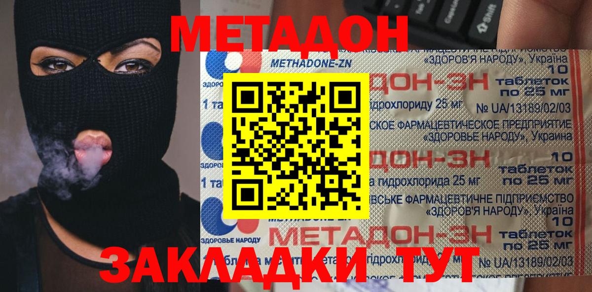МЕТАДОН VHQ  Вход с VPN  гидра как зайти  Елизово 