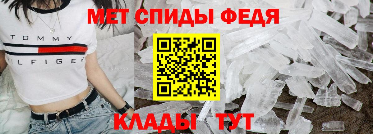 Метамфетамин пудра  Метамфетамин пудра  Вход с VPN  Елизово 
