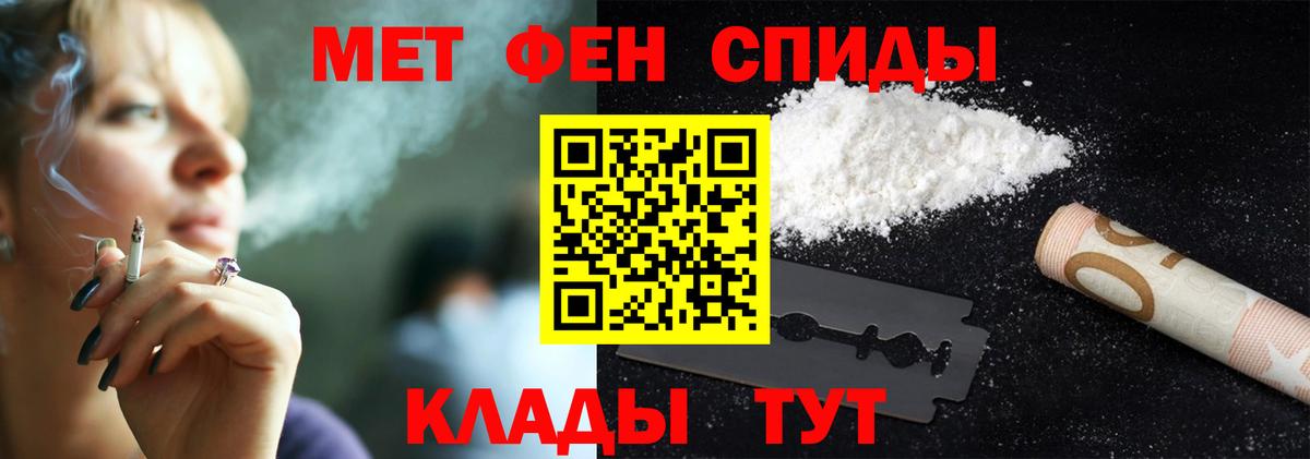 Первитин пудра Елизово