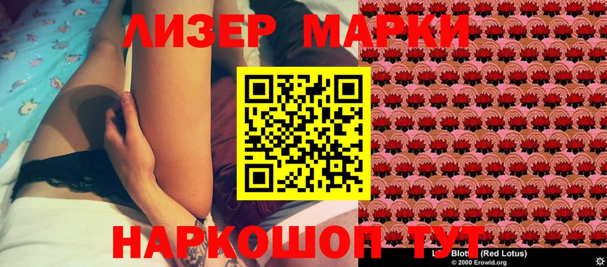Елизово  Марки N-bome 1,8мг  Марки NBOMe  Вход с VPN  Марки N-bome 1,8мг 