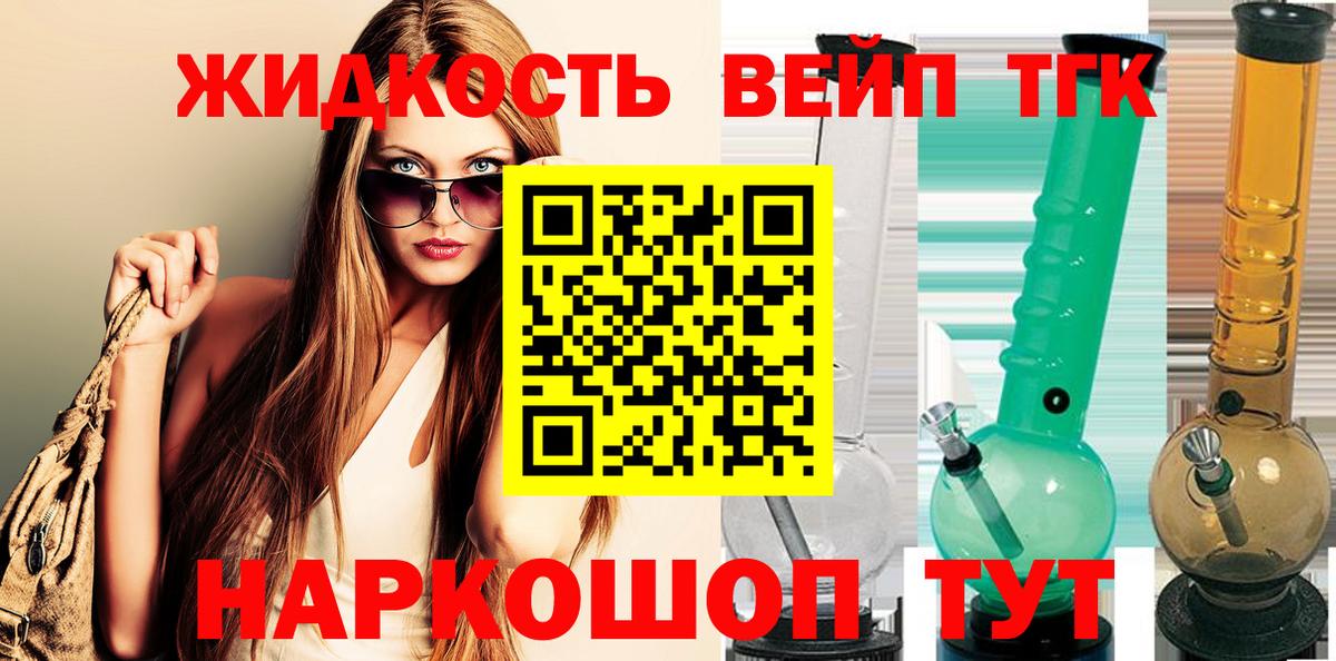 Дистиллят ТГК жижа  Вход с VPN  ТГК жижа  Елизово 