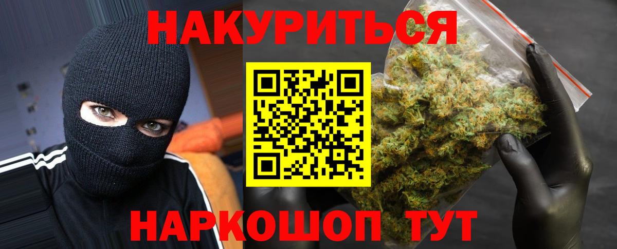 Шишки марихуана LSD WEED  Каннабис семена  Марихуана семена  Вход с VPN  Елизово 